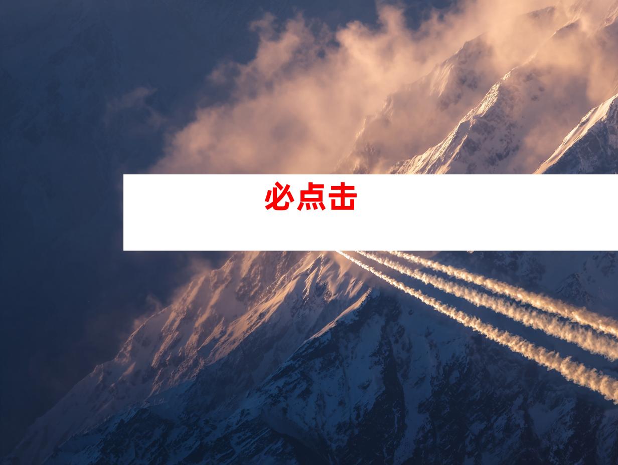 必点击